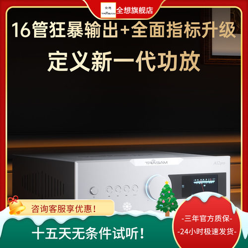 全想A12POR蓝牙大功率专业功放机