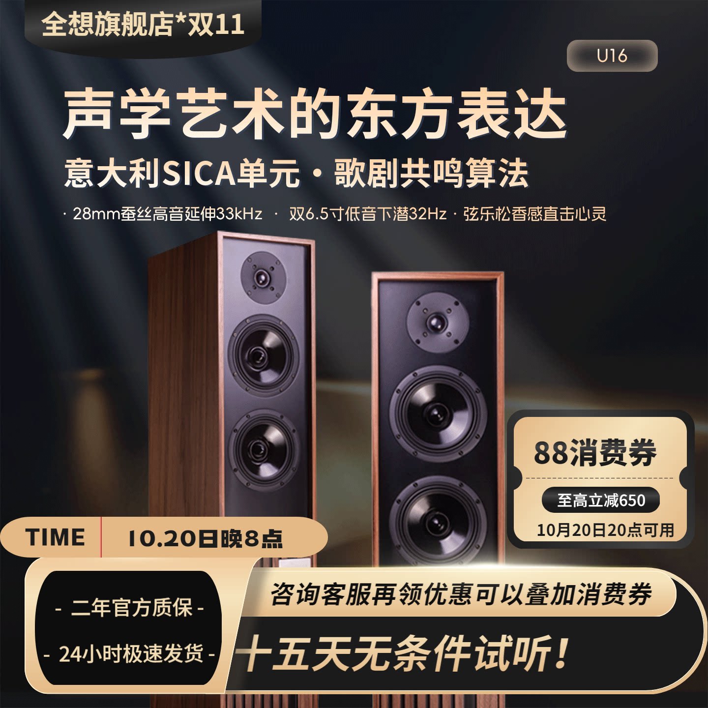 全想U16大情人HIFI发烧级意大利进口单元2分频3单元高端落地音箱