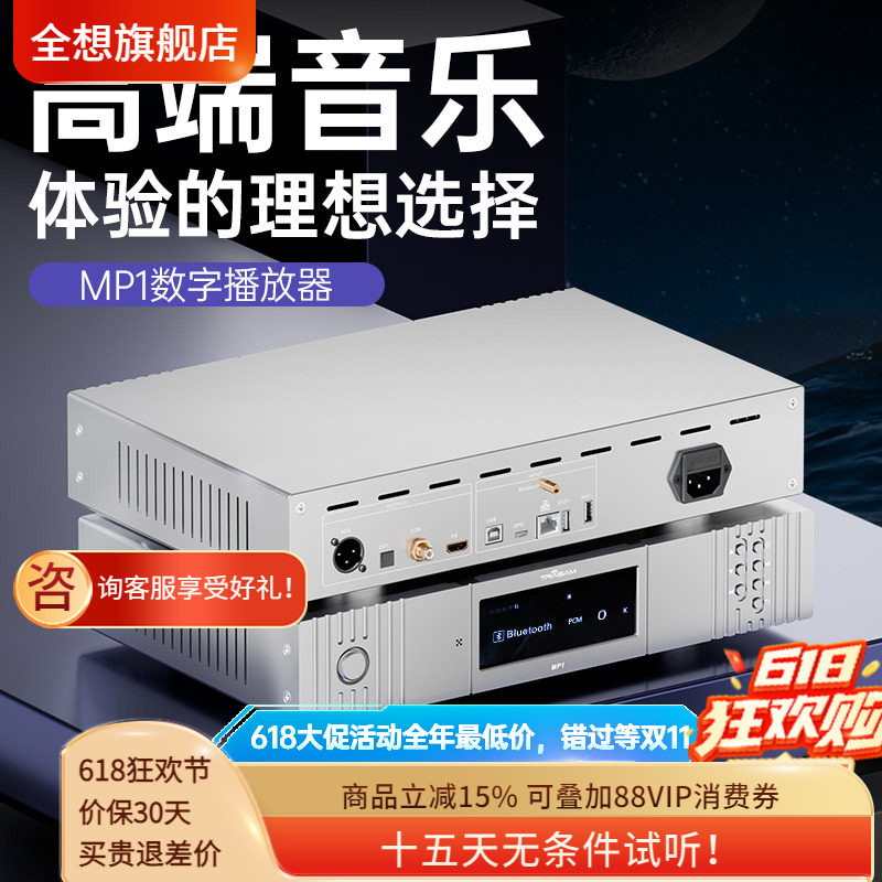 TRASAM/全想 MP1纯播放机发烧HIFI级多功能音乐播放器无损高品质