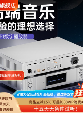 TRASAM/全想 MP1纯播放机发烧HIFI级多功能音乐播放器无损高品质