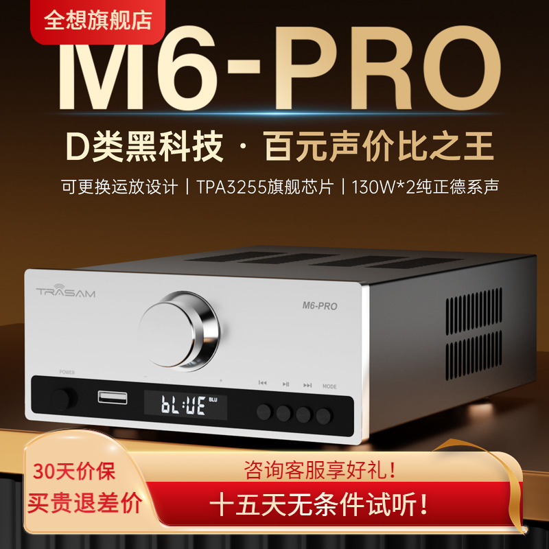 U盘蓝牙家用台式HIFI数字功放