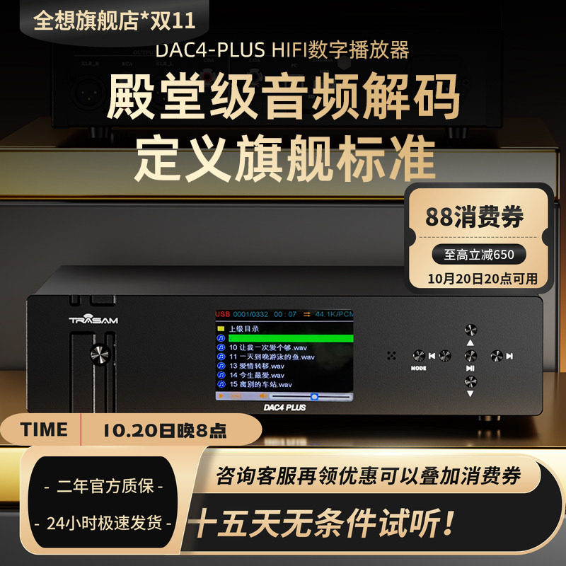 DAC4PLUS数播hifi发烧级U盘DSD音频解码器4核9039q2m数字播放器