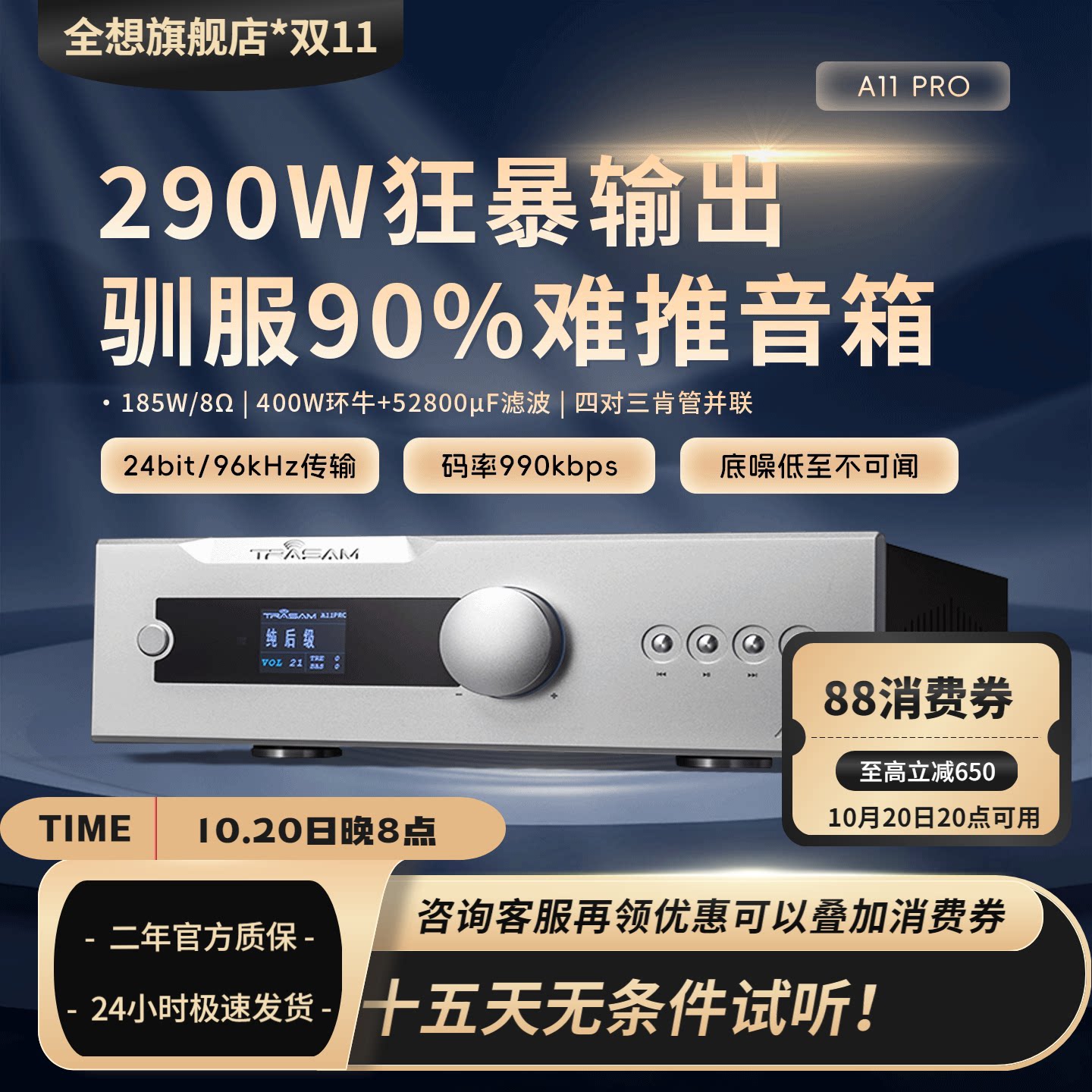 全平衡全想A11PRO功放机大功率合并级HIFI发烧级多功能蓝牙功放
