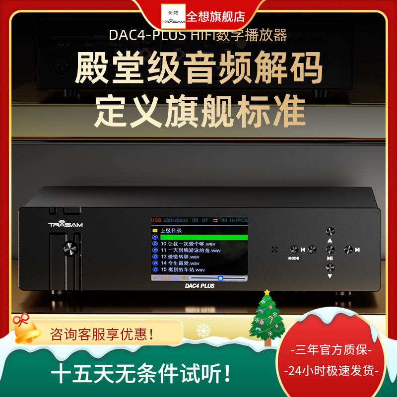 DAC4PLUS解码器U盘DSD4核9039q2m