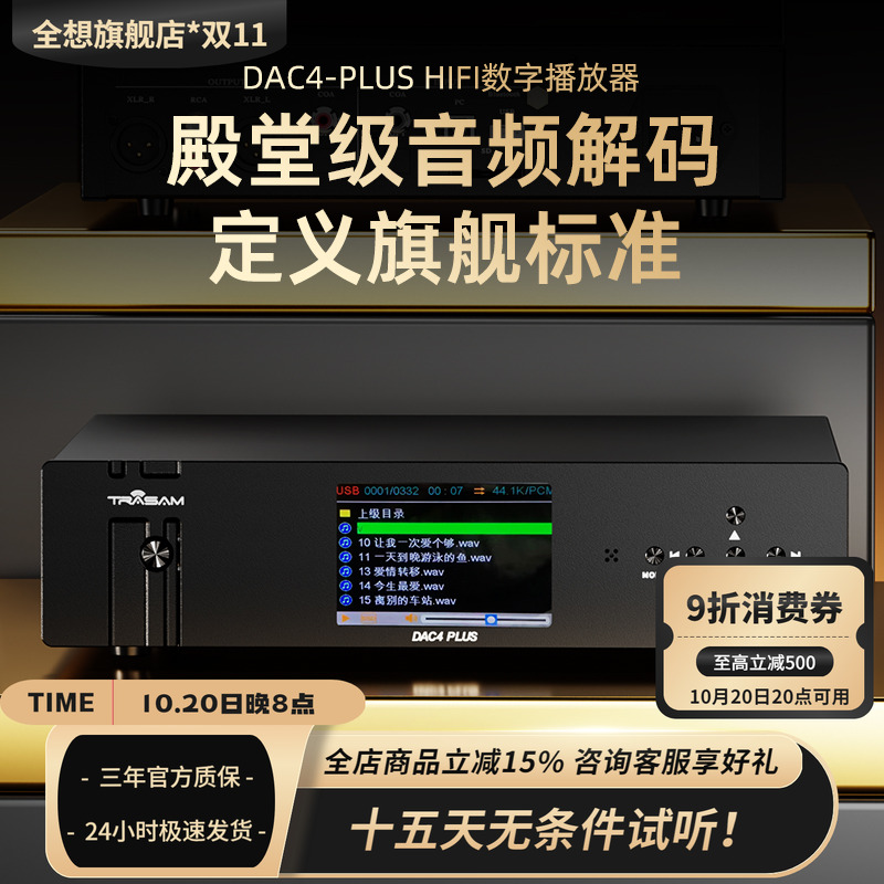 DAC4PLUS解码器U盘DSD4核9039q2m