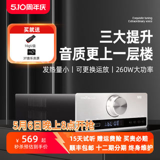 trasam/全想 M6PRO蓝牙U盘家用台式HIFI发烧功放 高品质扩音机