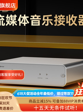 Trasam/全想 SD-1流媒体音乐接收器hifi发烧级WIFI网桥ROOn播放器