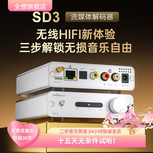 hifiroonSD-3网桥发烧级9039芯片