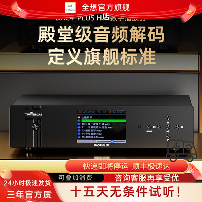 DAC4PLUS解码器U盘DSD4核9039q2m