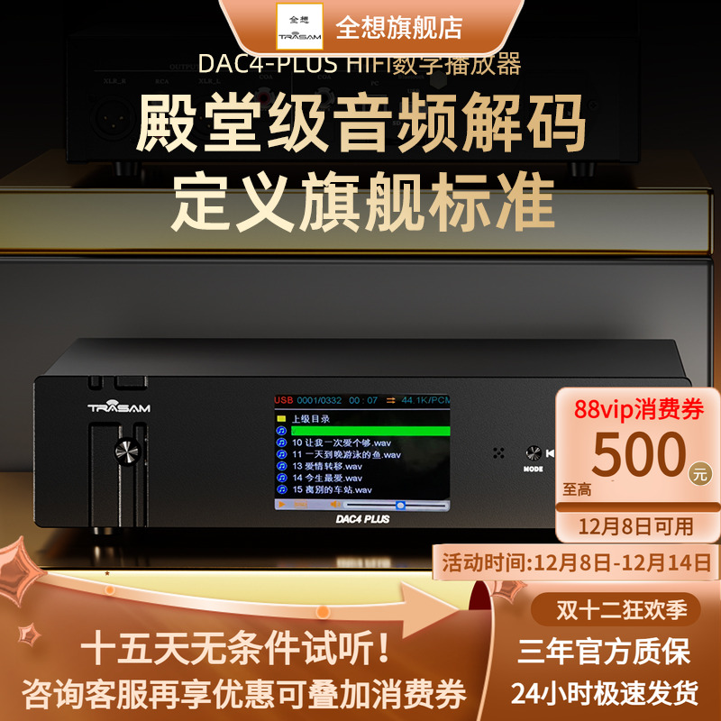 DAC4PLUS解码器U盘DSD4核9039q2m