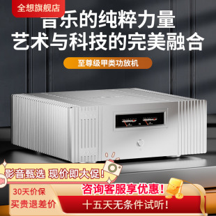 全想AA3PRO大甲类功放hifi发烧纯后级家用高保真功放 HIFI老徐