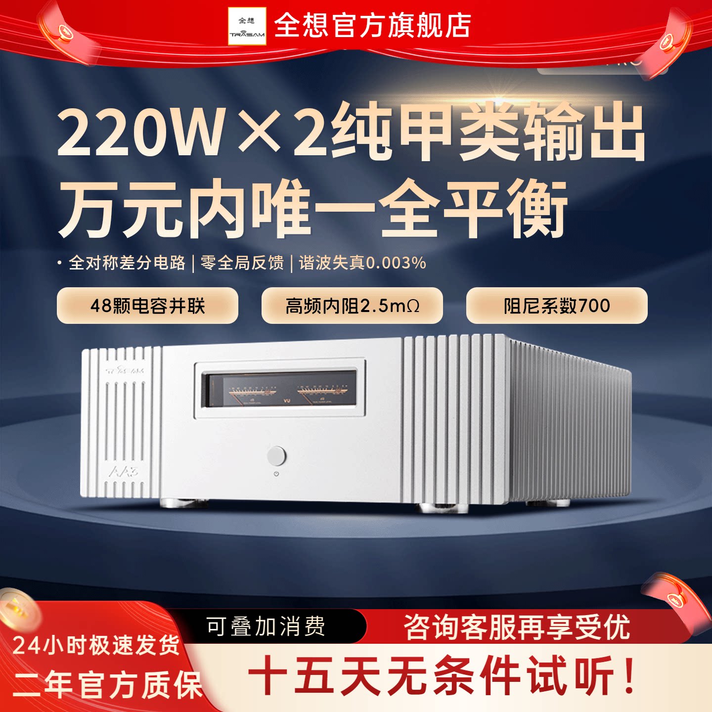 【HIFI老徐】全想AA3PRO大甲类功放hifi发烧纯后级家用高保真功放