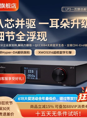 全想LP3蓝牙解码器hifi发烧级DAC音频8核9039q2m高音质解码器5.4
