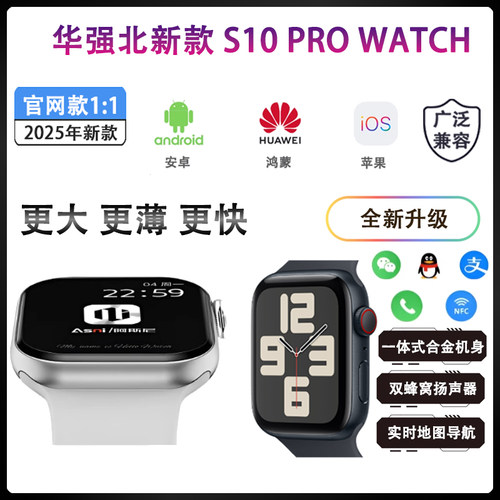新款S10PRO智能手表蓝牙通话