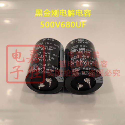 黑金刚电容电容原装正品