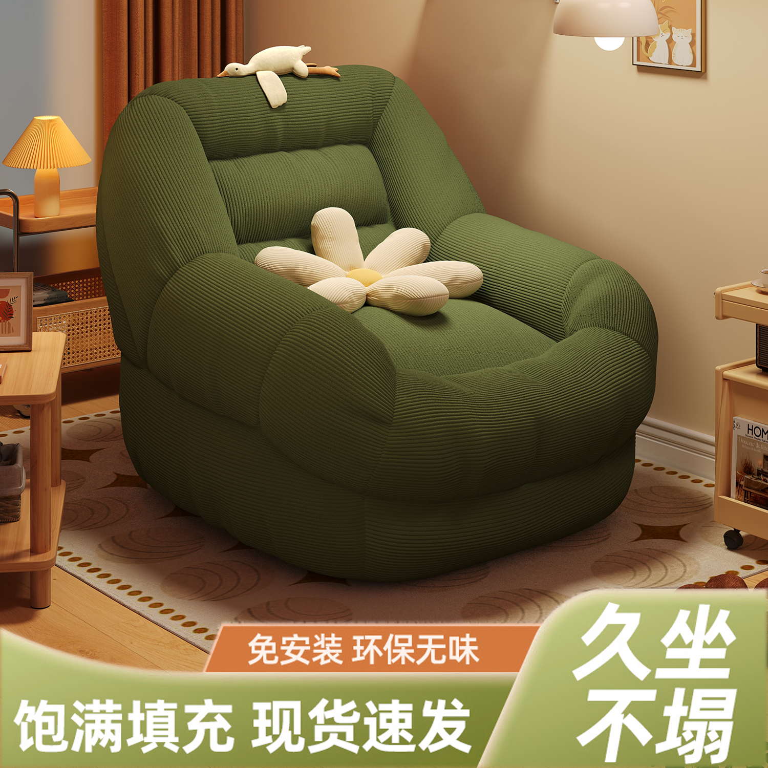 卧室懒人窝窝椅客厅靠背座椅