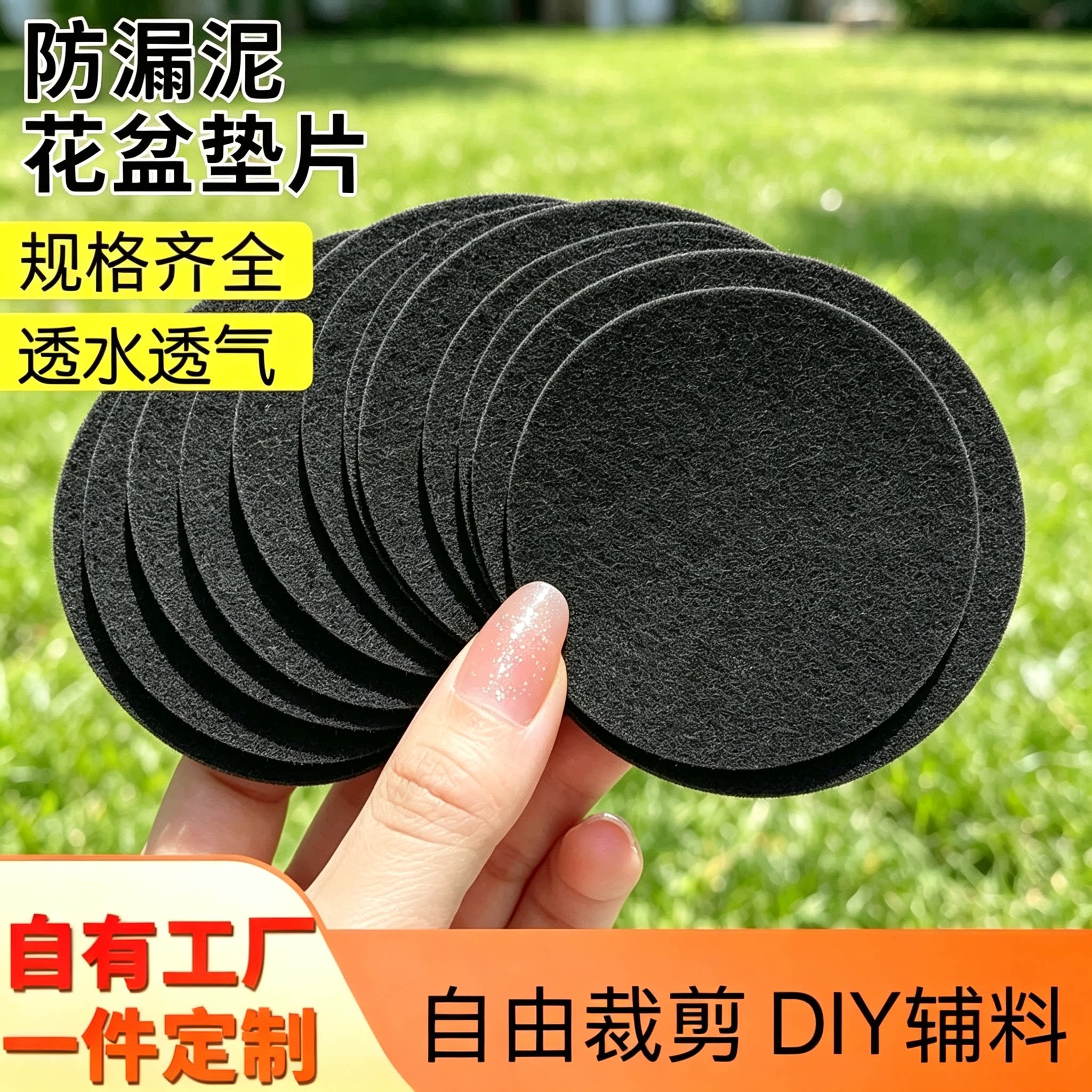 多功能无纺布圆形垫片控根器底盘垫花盆防漏土垫手工DIY饰品底垫