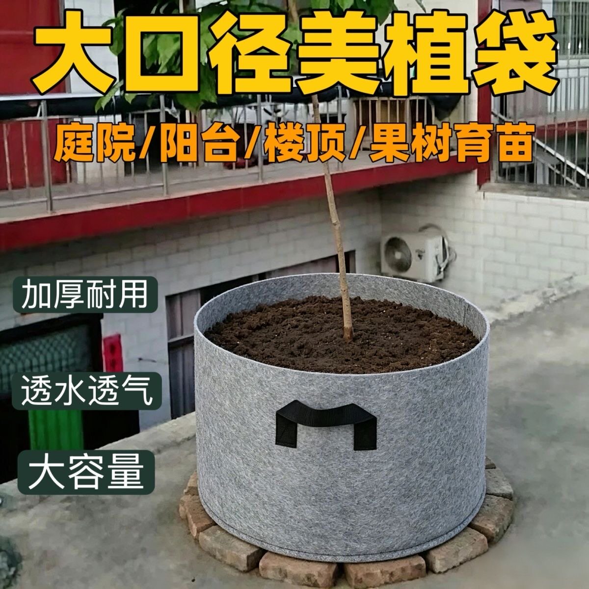 超大口径加厚无纺布种植袋植树育苗美植袋楼顶露台庭院苗圃栽种