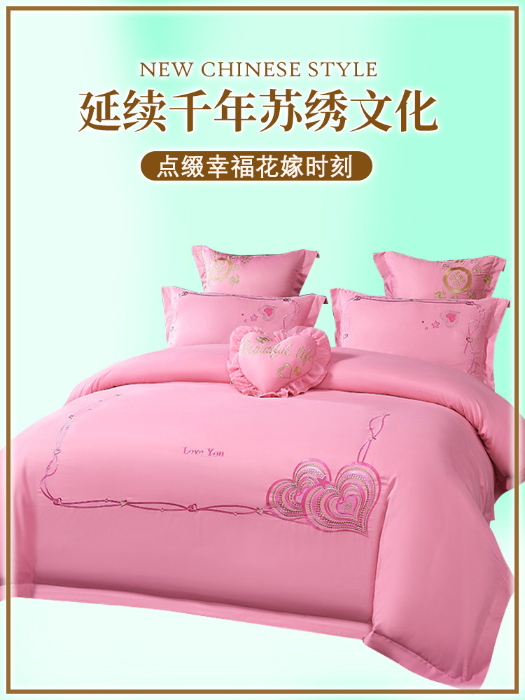 120 PIECES OF LIGHT LUXURY SILK WEDDING FOUR-PIECE SET PINK EMBROIDERED DOUBLE-SIDED ICE SILK NAKED SLEEPING WEDDING QUILT BEDDING