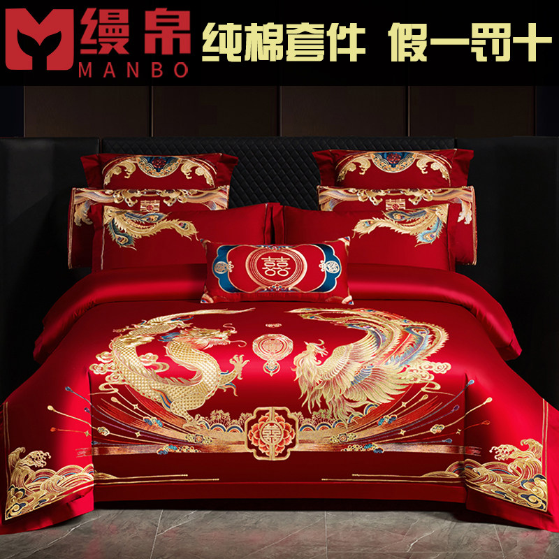 婚庆四件套100%全棉喜庆结婚龙凤床上用品纯棉婚嫁新婚大红色喜被,床上用品,婚庆床品套件,淘宝优惠券,粉丝福利购,淘宝优惠卷