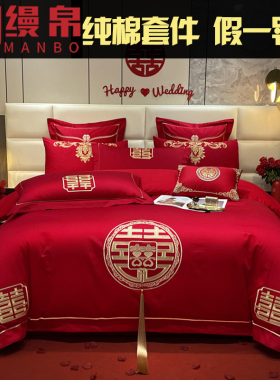 新中式婚庆四件套大红色全棉结婚床上六八十件套婚嫁婚床喜被纯棉
