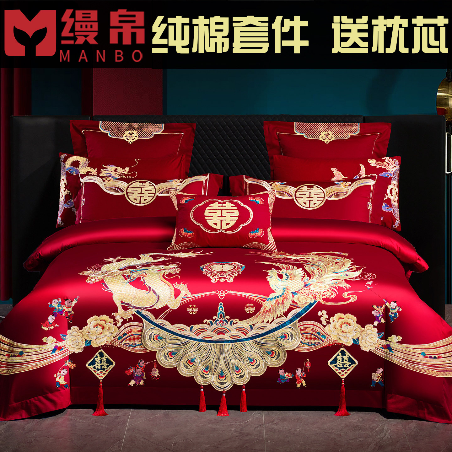 高端婚庆四件套60支全棉婚庆结婚龙凤床品纯棉婚嫁婚床新婚大红