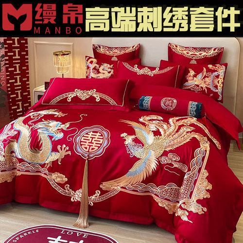 高端婚庆绣花大红结婚套件