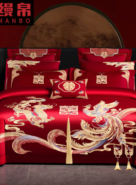 缦帛结婚四件套婚床上用品大红色新婚婚庆床品六件套刺绣婚嫁喜被