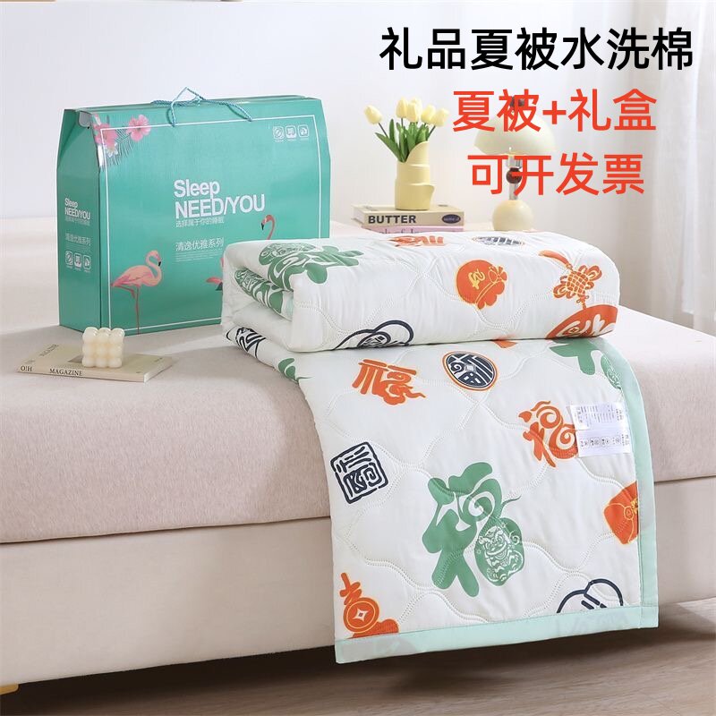公司夏季活动礼品批发空调夏被定化纤被