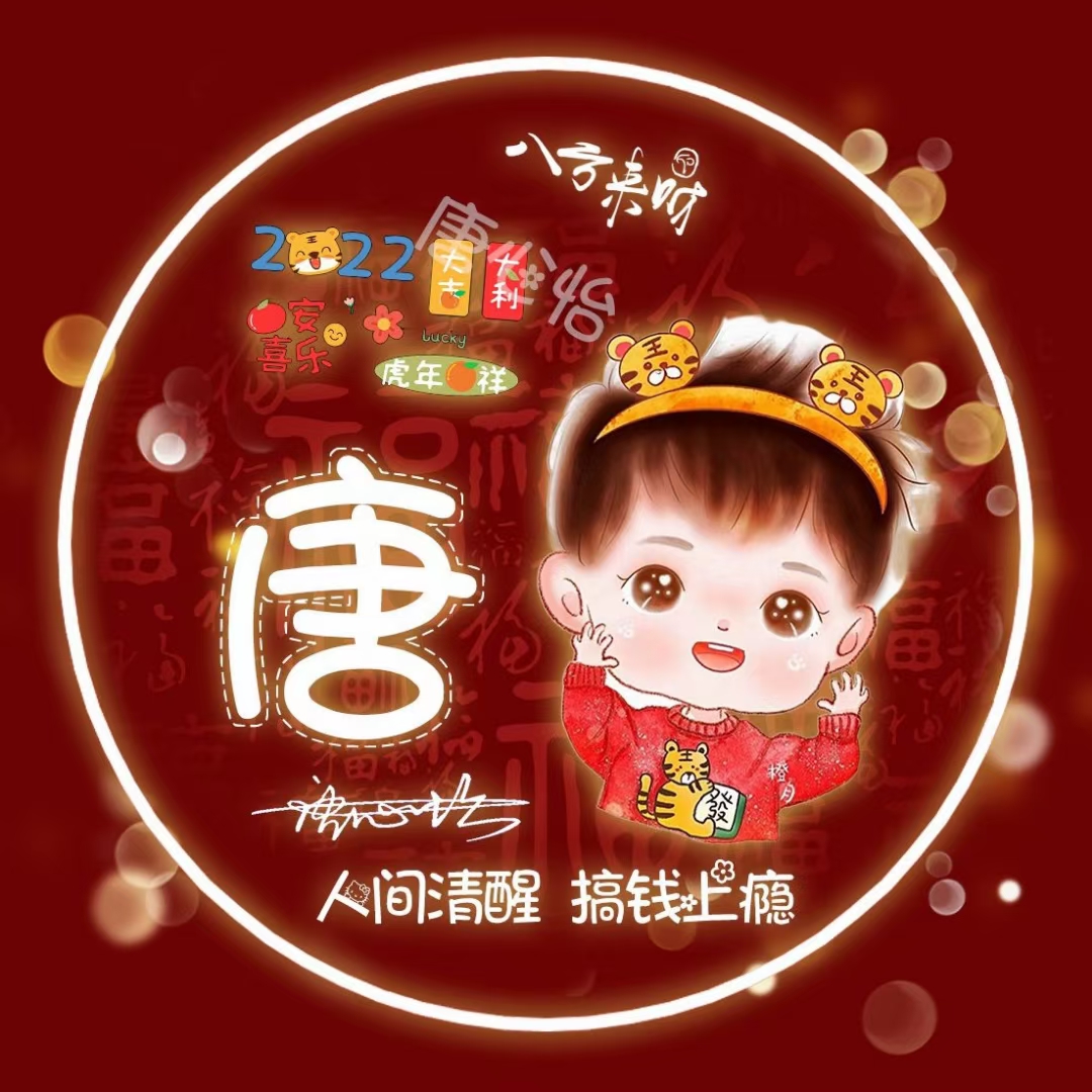 2022平安喜乐微信头像用自己姓名做头像卡通情侣专属姓氏头像制作