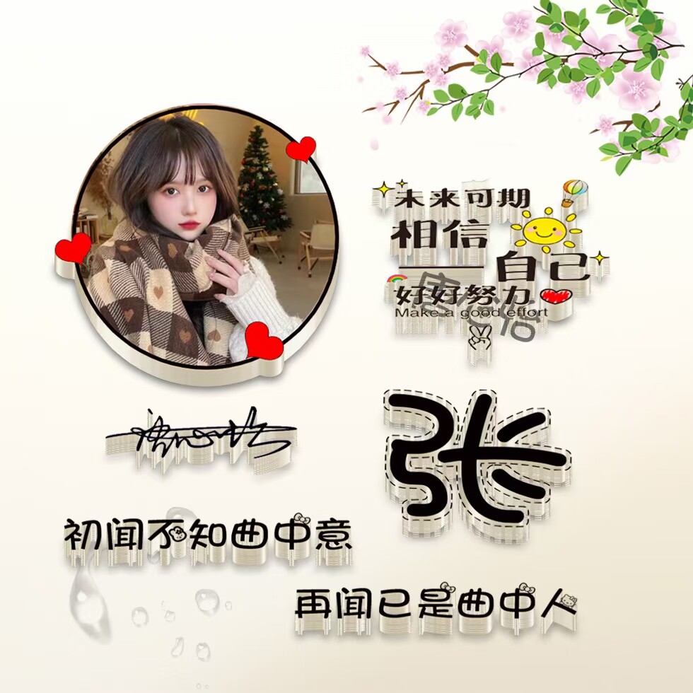 简约大气3d立体个性艺术签名姓氏头像制作用自己照片姓名做头像