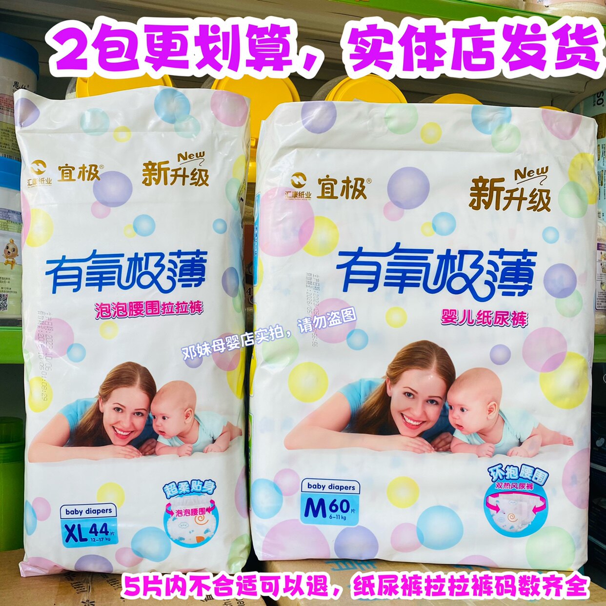 宜博士拉拉裤纸尿裤宝宝尿不湿学步裤