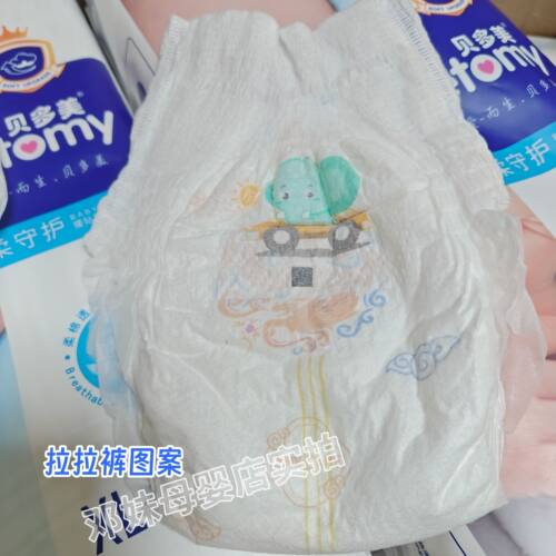 纸尿裤拉拉裤婴儿尿不湿超薄透气干爽学步裤四加46片