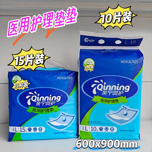 护理垫60x90cm卧床护理产房产妇好吸收加厚10片15片