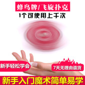 飞旋扑克 漂浮扑克 UFO飘浮 悬浮魔术道具近景 飞牌 包邮 蜂鸟牌