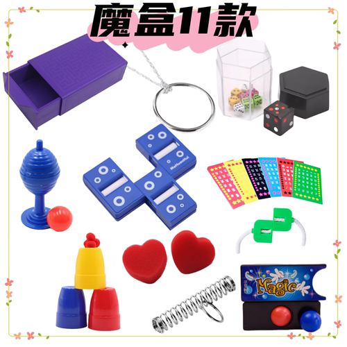 英赛近景魔术舞台表演套装