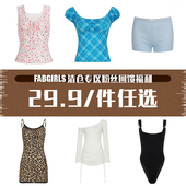 FabGirls 售完不补 件任选 清仓专区粉丝回馈福利 29.9