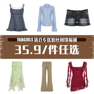 FabGirls 清仓专区粉丝回馈福利 35.9/件任选 售完不补