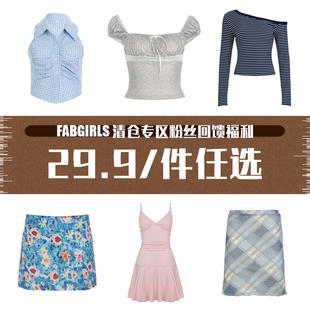 FabGirls 清仓专区粉丝回馈福利 29.9/件任选 售完不补