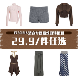 FabGirls 清仓专区粉丝回馈福利 29.9/件任选 售完不补