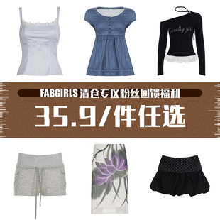 FabGirls 清仓专区粉丝回馈福利 35.9/件任选 售完不补