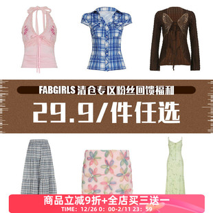 件任选 29.9 售完不补 清仓专区粉丝回馈福利 FabGirls