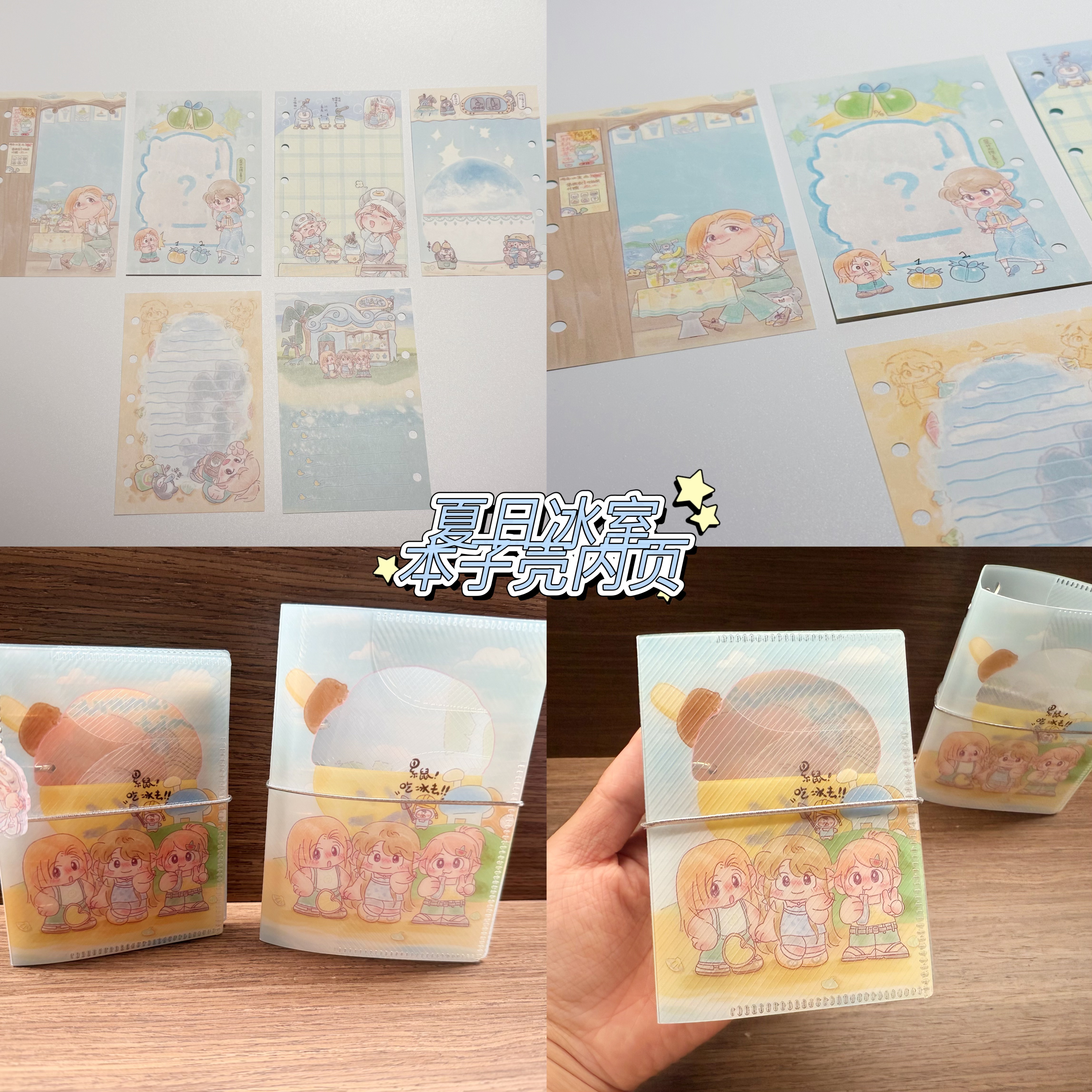 potato bb原创 夏日冰室系列m5A7内页本子壳 手账本子壳拼贴