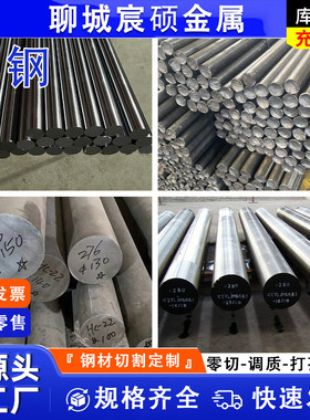 圆钢Q235B/45#/40Cr/42CrMo/65Mn/实心圆棒冷拉光圆铁棒零切加工