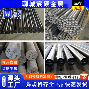 圆钢Q235B/45#/40Cr/42CrMo/65Mn/实心圆棒冷拉光圆铁棒零切加工