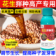 沃柯易花生拌种剂生物拌种花生出苗快齐提高免疫预防花生根腐白绢