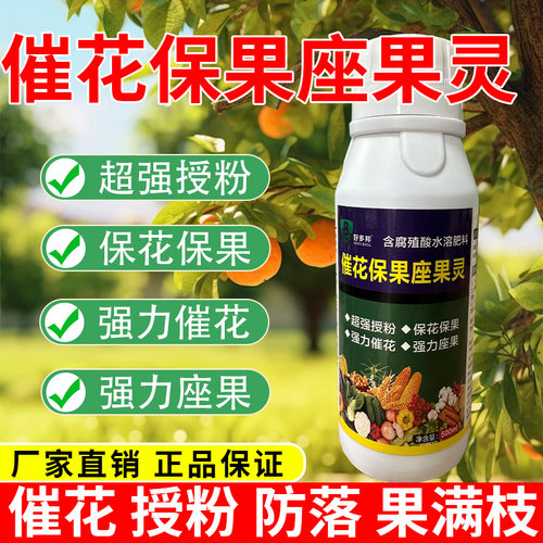 催花保果座果坐果增收专用肥