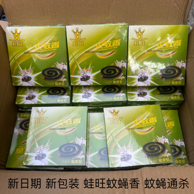 蛙王蛙旺新款10单盘整箱26盒强力蚊香灭蝇王除苍蝇香熏檀香型药