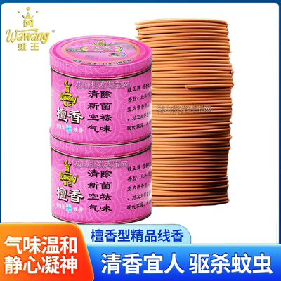 蛙王檀香型线香铁盒40盘沉盘香居家熏香驱蚊除菌祛味清新空气天然