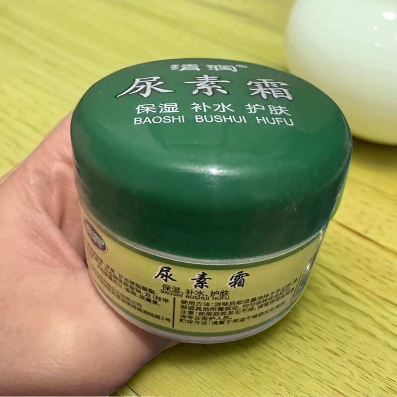 清润尿素霜手足滋润补水润肤保湿护肤防干防裂护手霜50g脲素霜